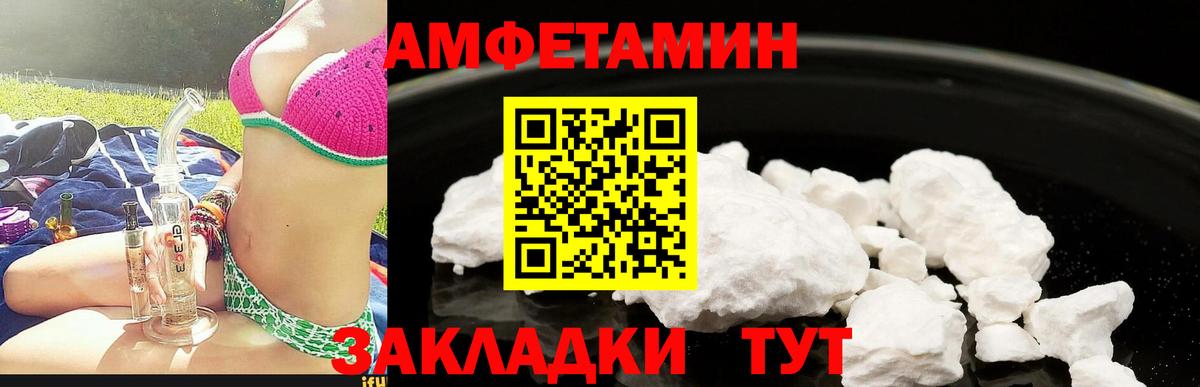 Шумерля  АМФ  Вход с VPN  Амфетамин VHQ 