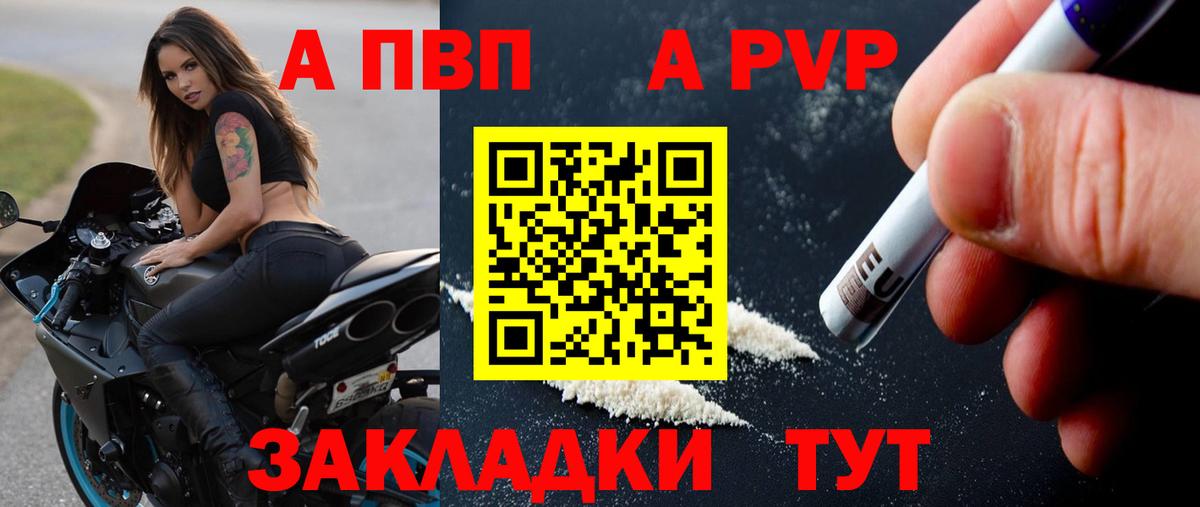 A-PVP Соль  Вход с VPN  Шумерля  Alpha-PVP VHQ  Alpha-PVP Соль 