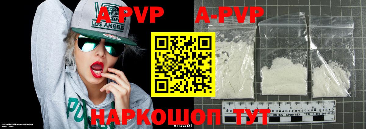 A PVP VHQ Шумерля