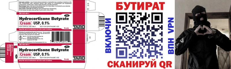 БУТИРАТ GHB  Шумерля 