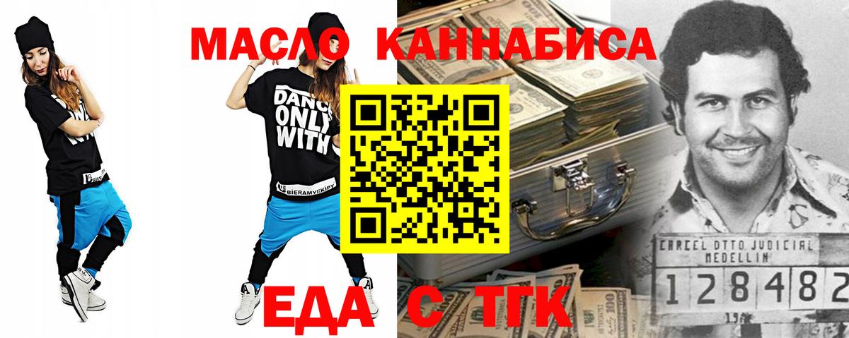 Cannafood марихуана  Вход с VPN  Шумерля 