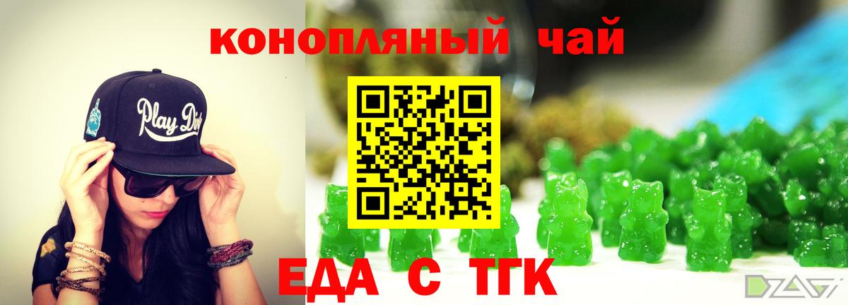 Печенье с ТГК конопля Шумерля