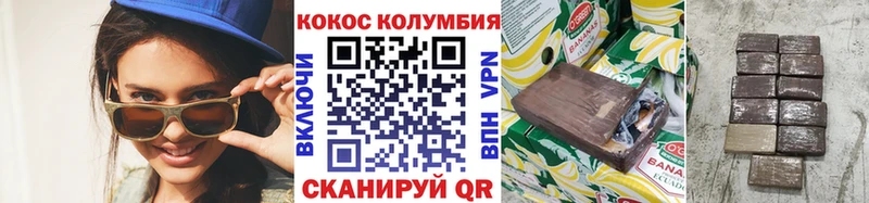 Кокаин Колумбийский Шумерля