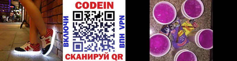 Кодеиновый сироп Lean Purple Drank  Шумерля 