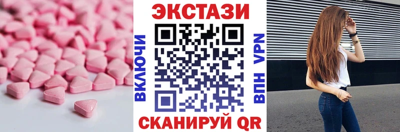 Экстази XTC где найти наркотики Шумерля