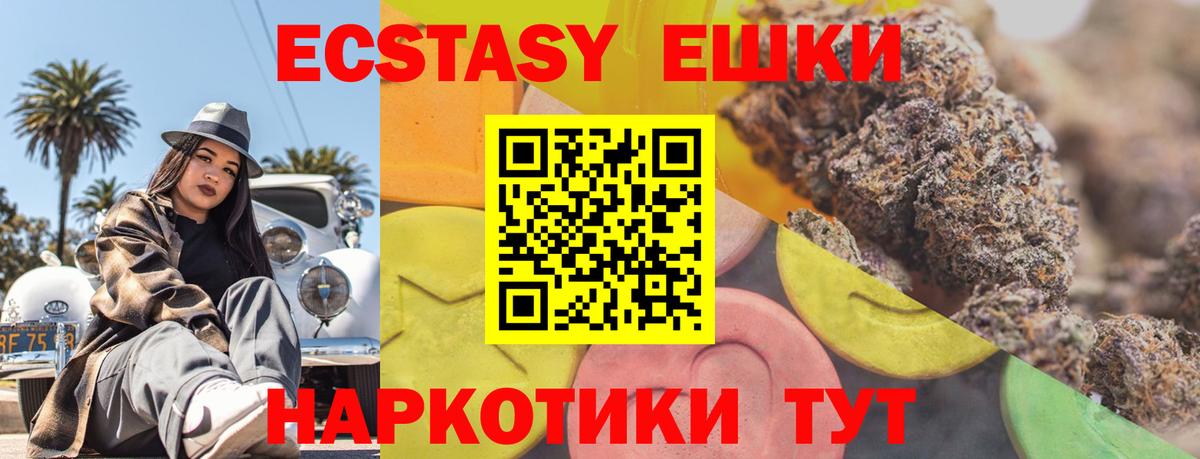 ЭКСТАЗИ  Ecstasy 280 MDMA  ЭКСТАЗИ бентли  Вход с VPN  Шумерля 