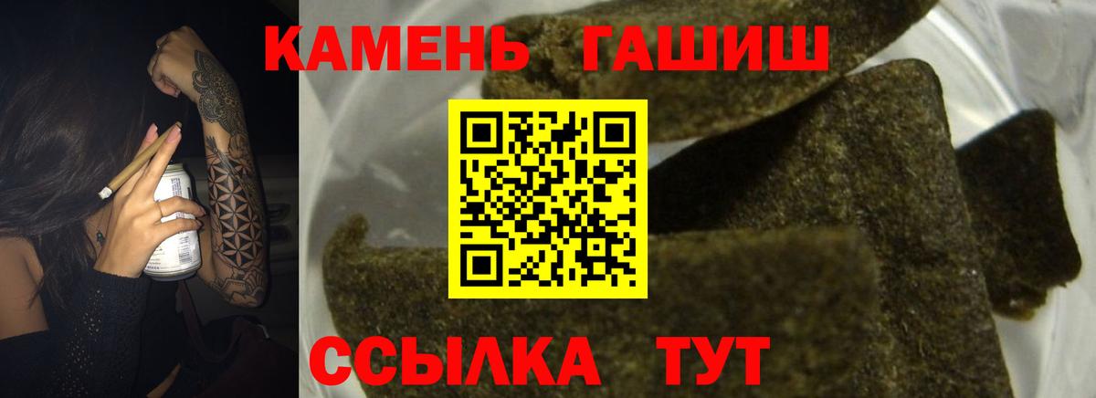 Шумерля  Гашиш  Вход с VPN  ГАШИШ ice o lator 