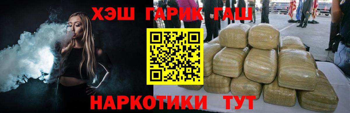ГАШ гашик Шумерля