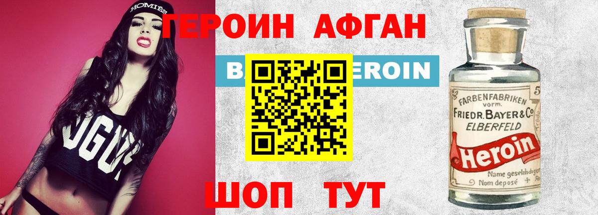 Шумерля  ГЕРОИН Heroin  Вход с VPN 