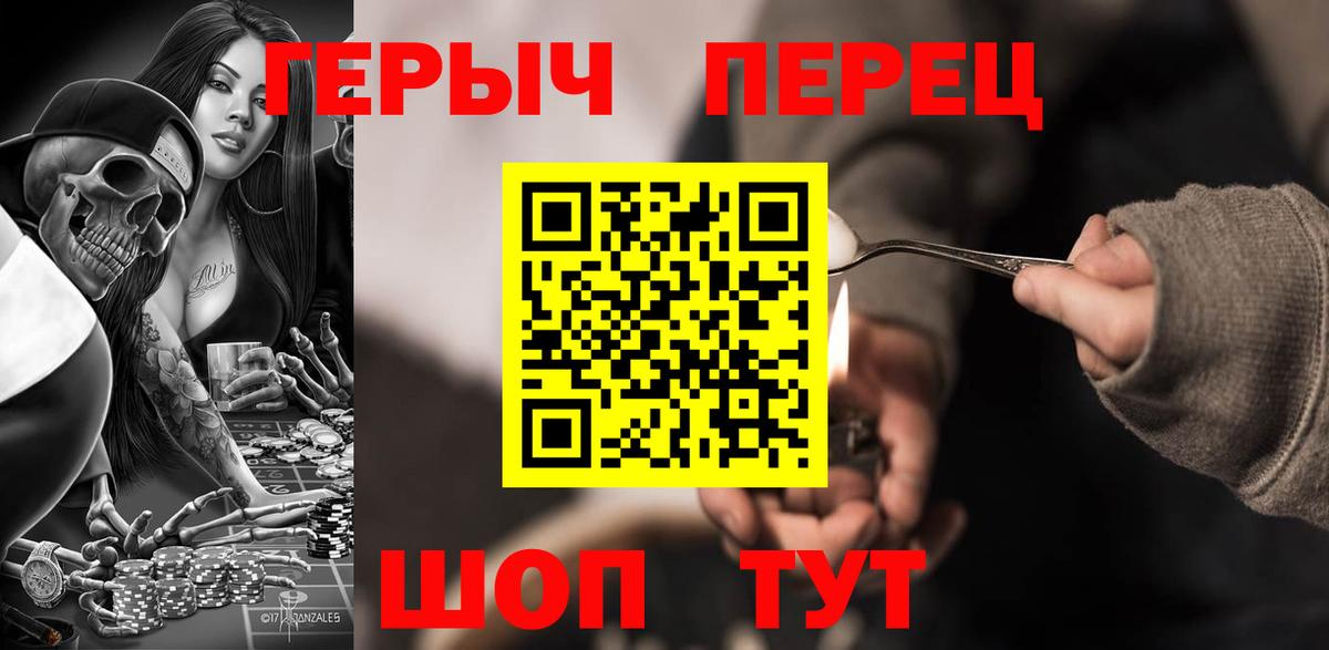 Героин герыч Шумерля