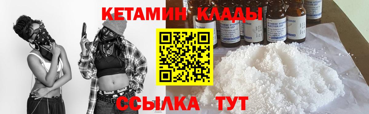 КЕТАМИН ketamine  Вход с VPN  Шумерля 