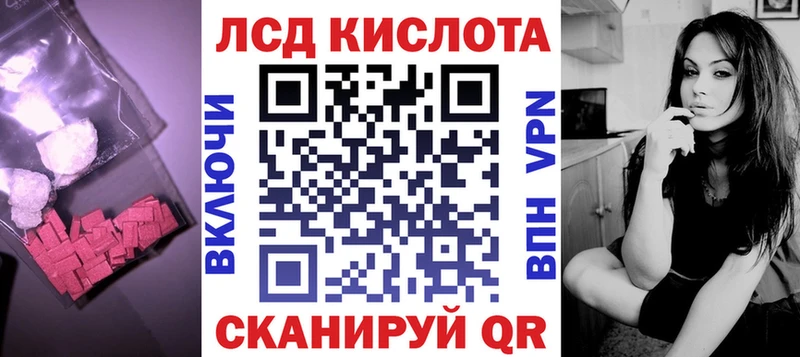 Лсд 25 экстази кислота  мега маркетплейс  Шумерля 