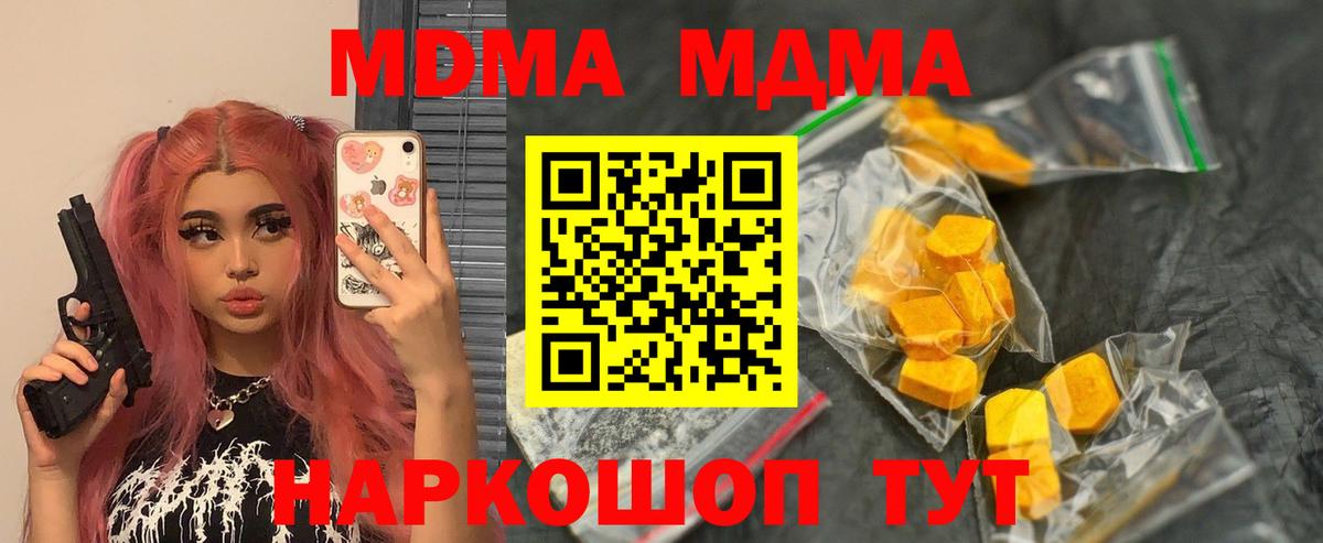 MDMA crystal Шумерля