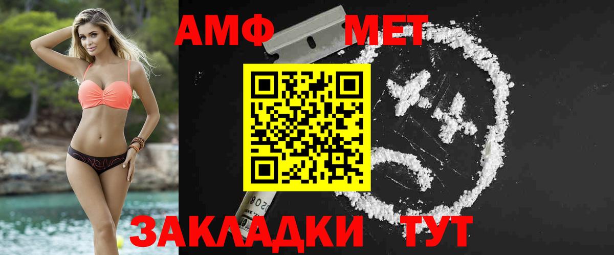 Метамфетамин пудра  Вход с VPN  Шумерля  Первитин  Метамфетамин пудра 