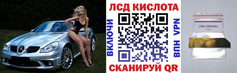 Марки NBOMe 1500мкг  Шумерля 