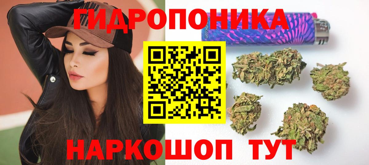 Канабис THC 21%  Вход с VPN  Бошки марихуана MAZAR  Марихуана Bruce Banner  Шумерля 